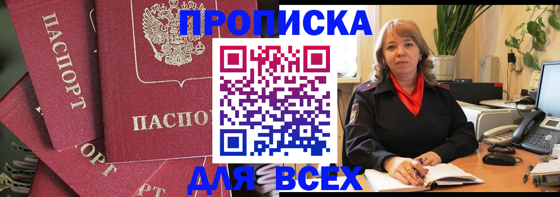 временная регистрация госуслуги в Люберцах