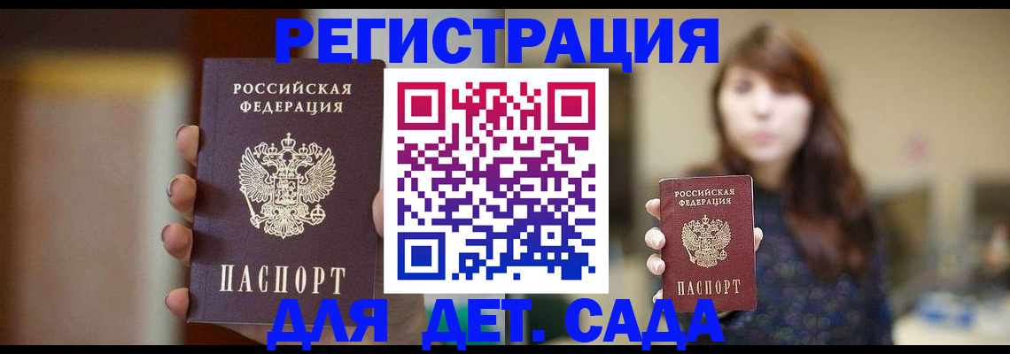 временная регистрация в Люберцах