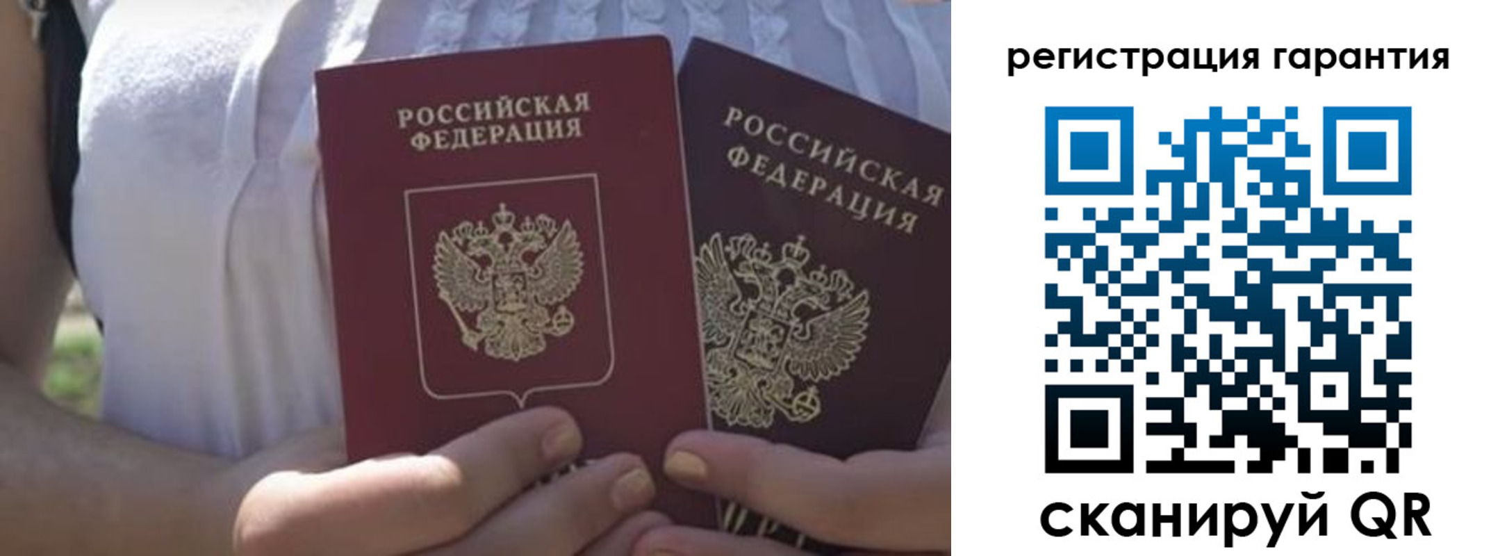 купить прописку в Люберцах