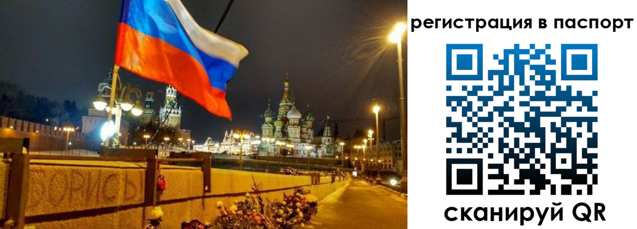 временная регистрация 2025 в Люберцах