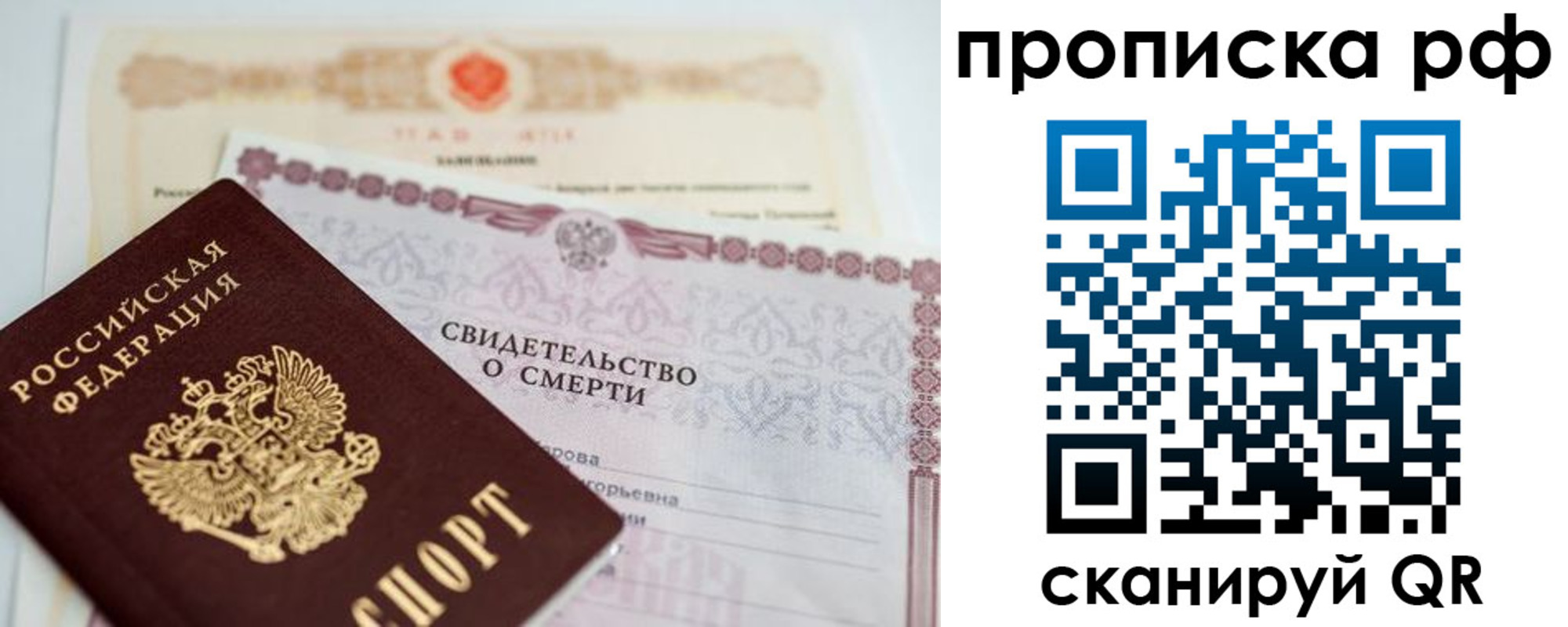 регистрация в Люберцах