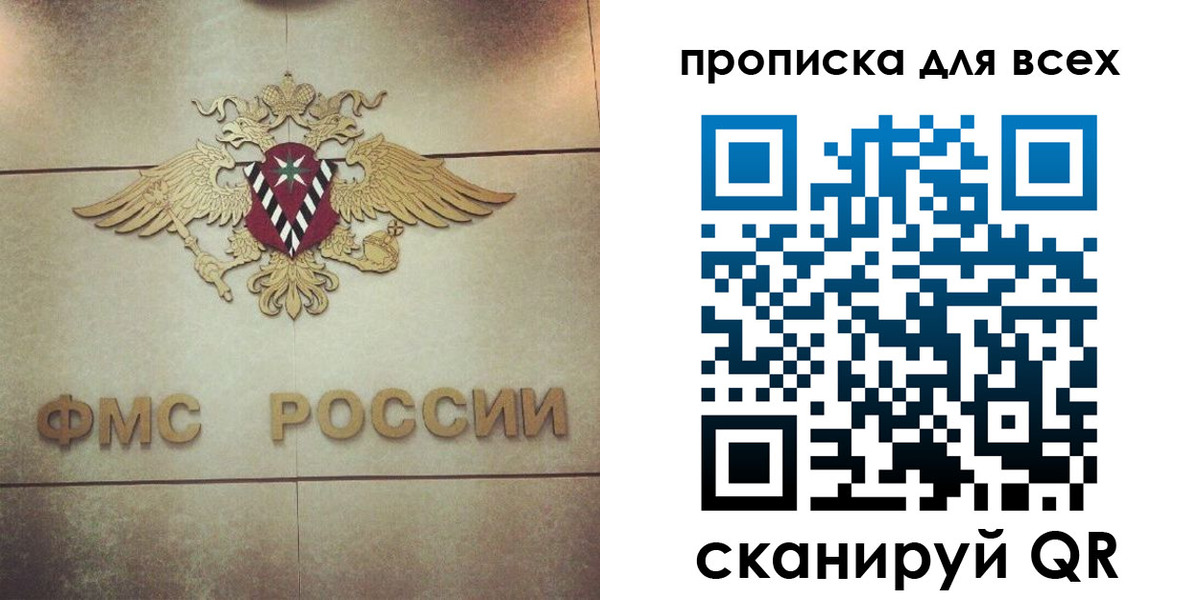 миграционный учет в Люберцах