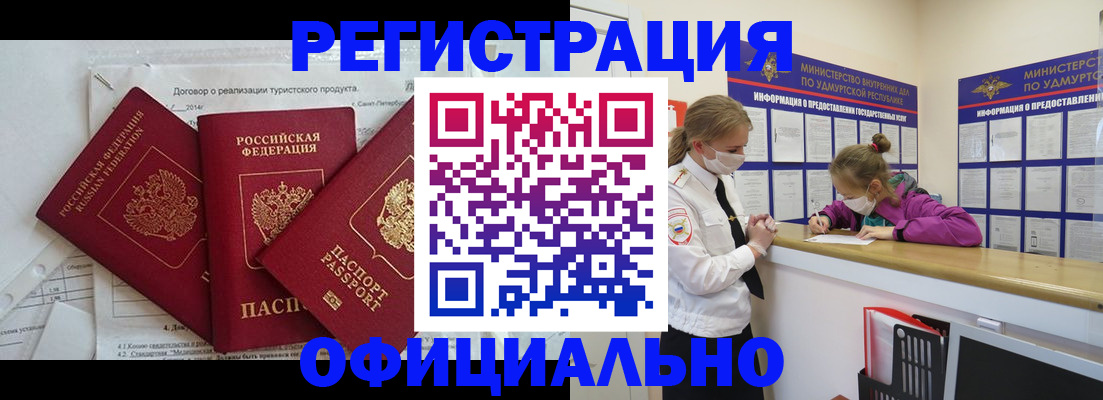 прописка от собственника в Люберцах
