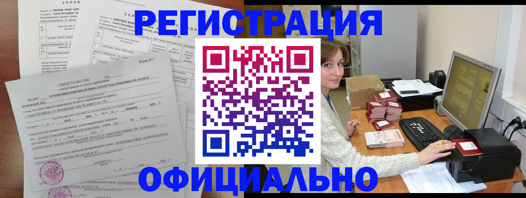 прописка от собственника в Люберцах