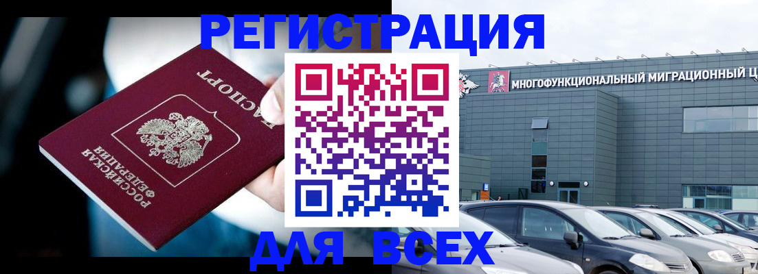 временная регистрация в Люберцах