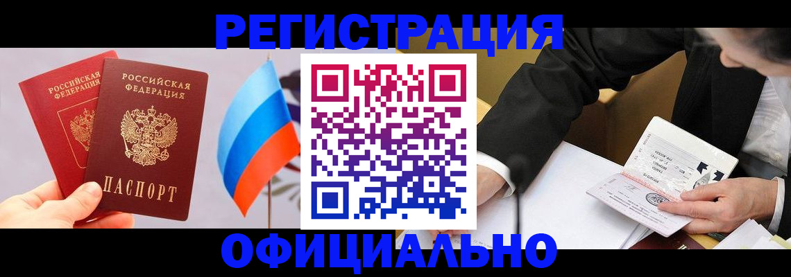 миграционный учет в Люберцах