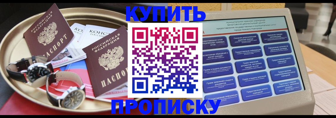 временная регистрация госуслуги в Люберцах