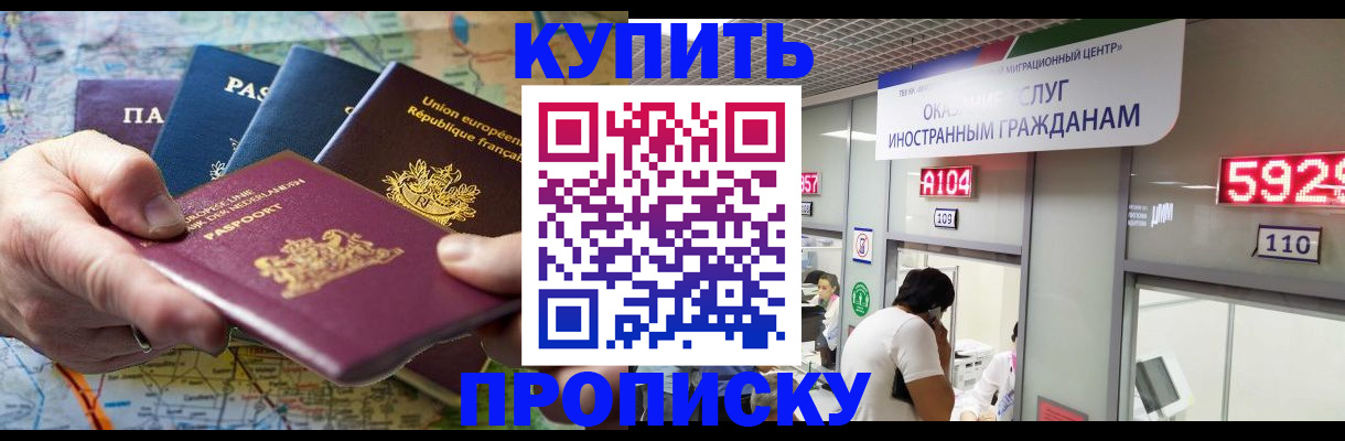 прописка гарантия в Люберцах